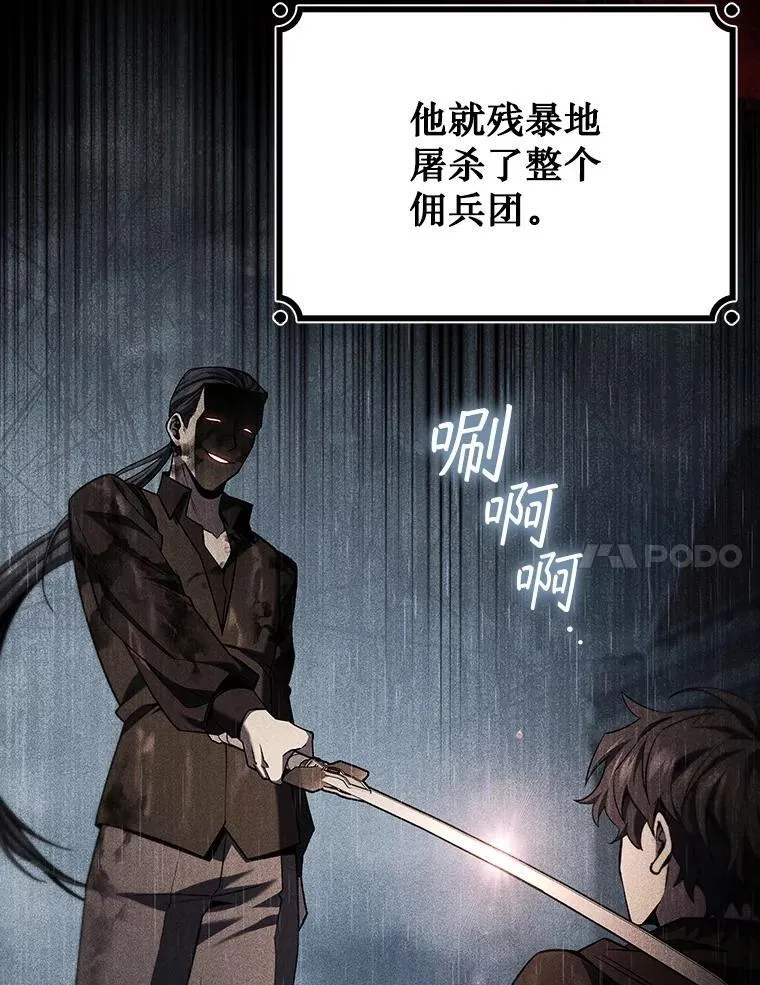 36.炎塔精神 第7页