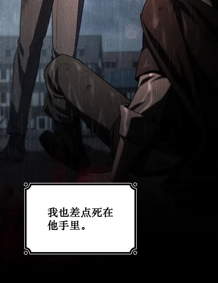36.炎塔精神 第8页
