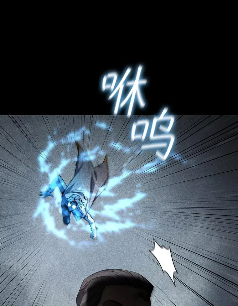 36.炎塔精神 第9页