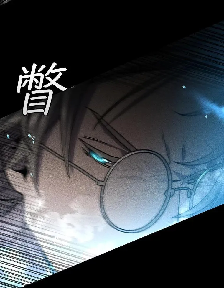 36.炎塔精神 第13页