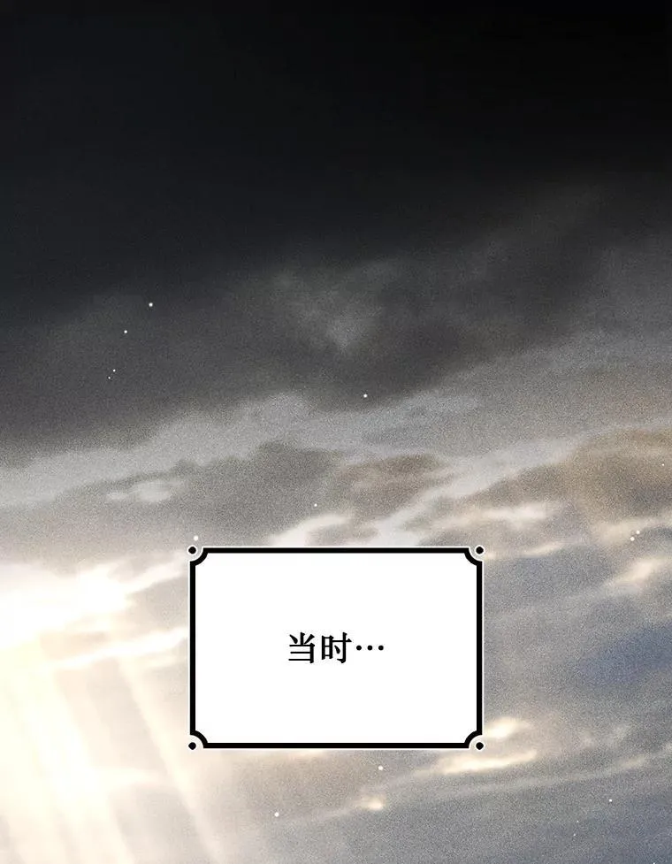 36.炎塔精神 第18页