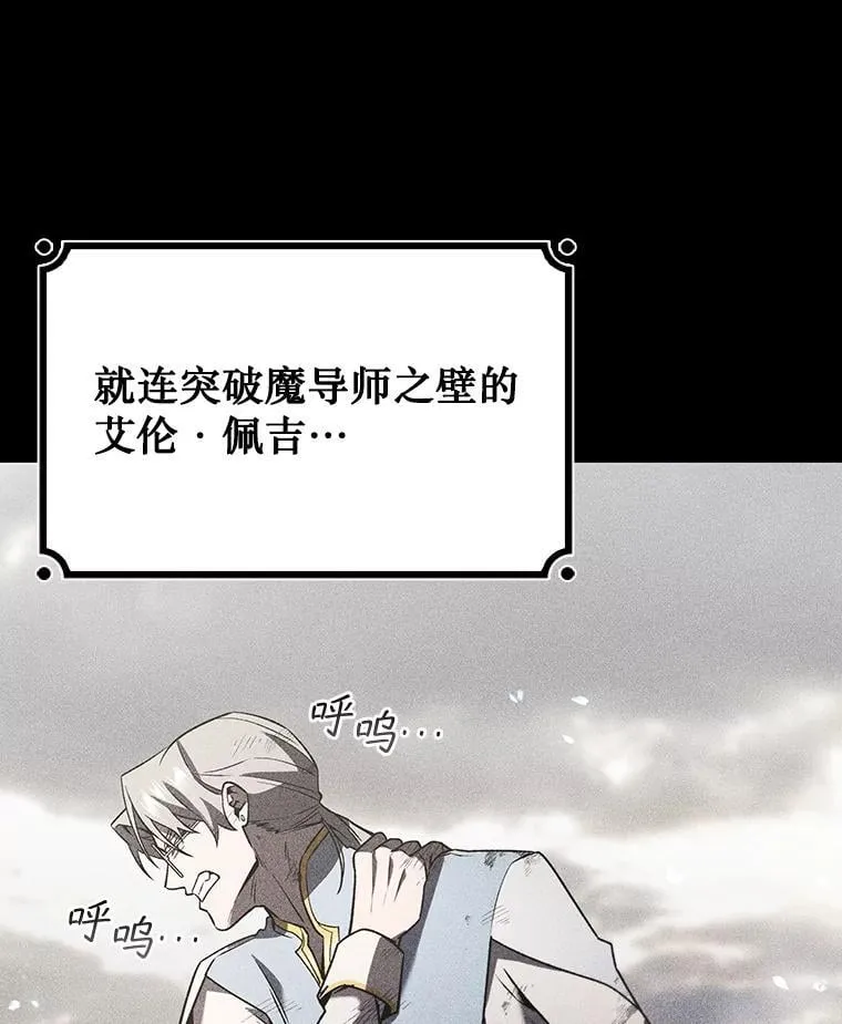 36.炎塔精神 第21页