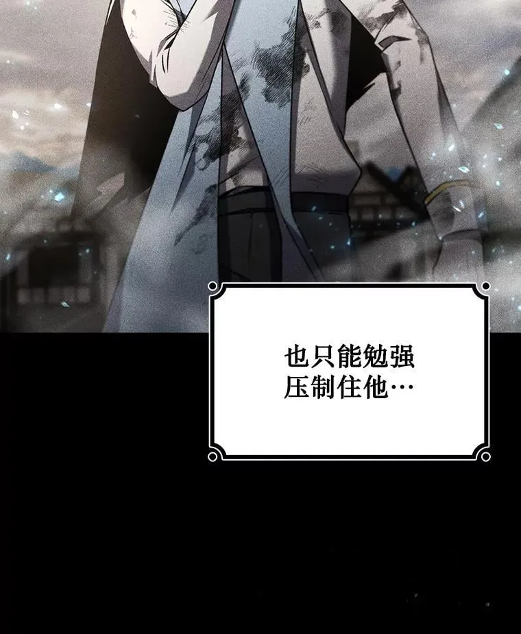 36.炎塔精神 第22页