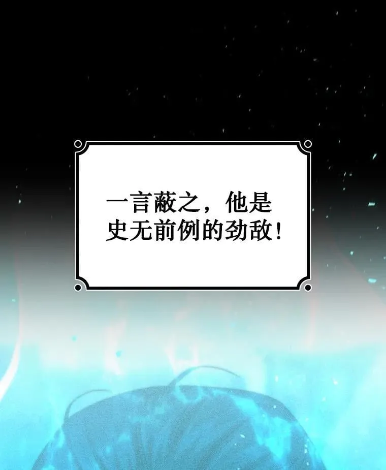 36.炎塔精神 第23页