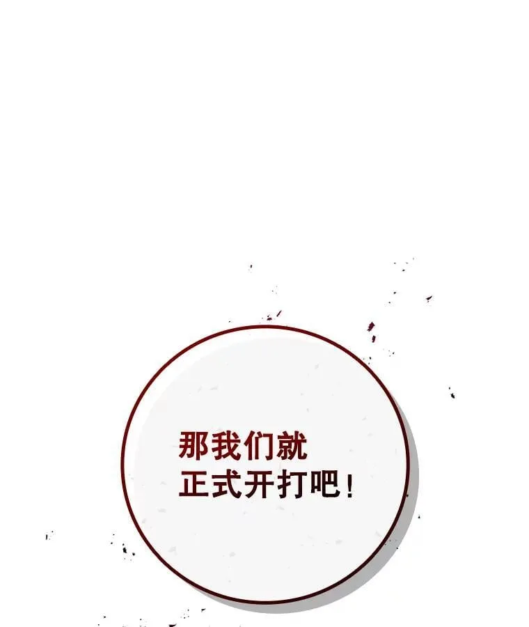 36.炎塔精神 第29页