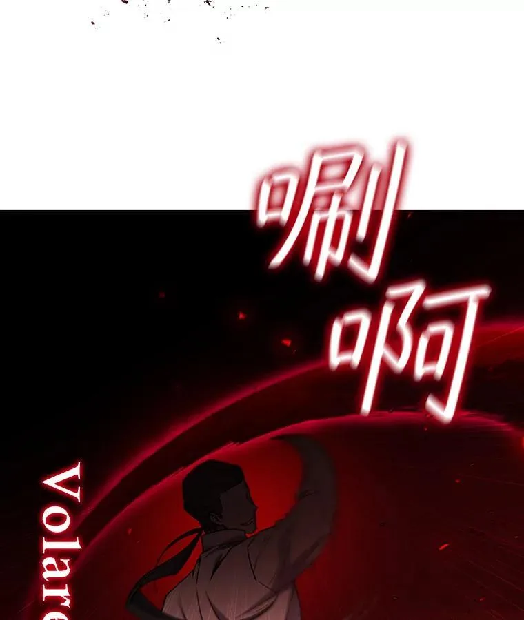 36.炎塔精神 第30页