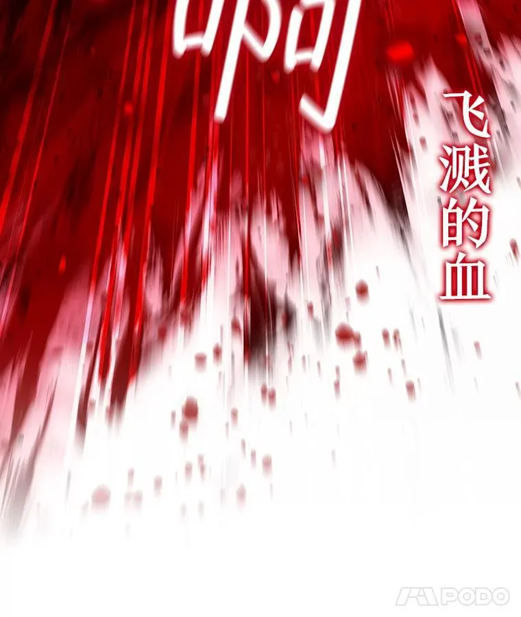 36.炎塔精神 第32页