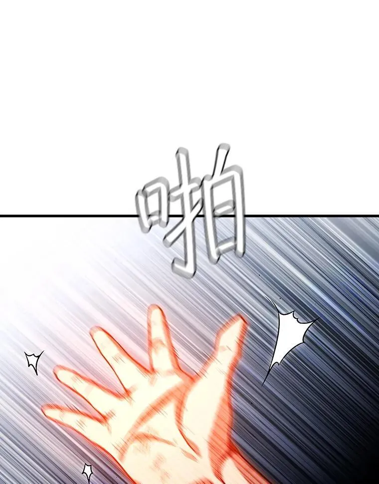 36.炎塔精神 第33页