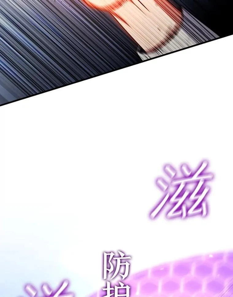 36.炎塔精神 第34页