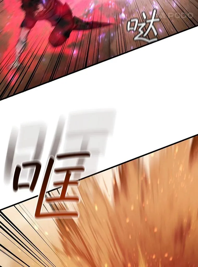 36.炎塔精神 第42页