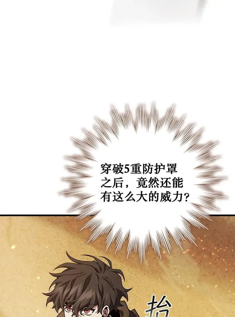 36.炎塔精神 第44页