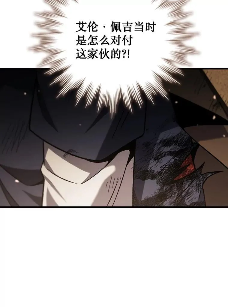 36.炎塔精神 第46页