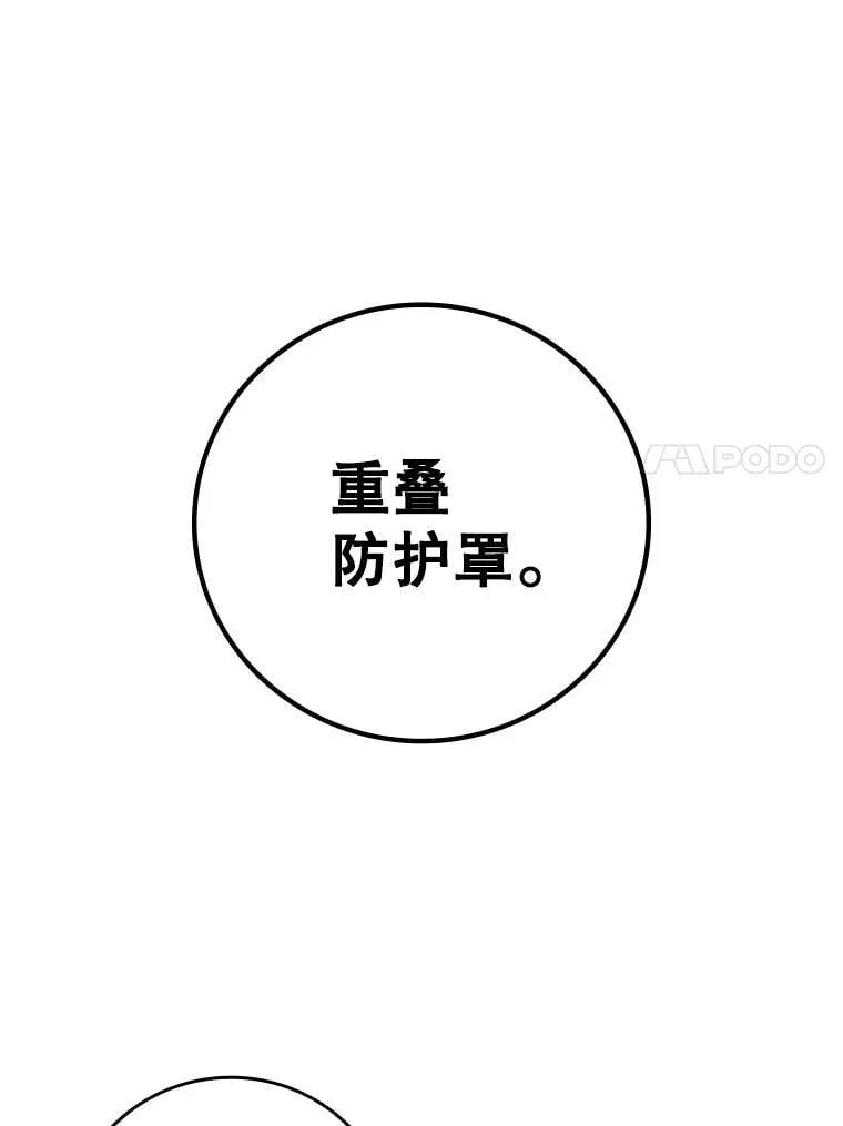36.炎塔精神 第48页