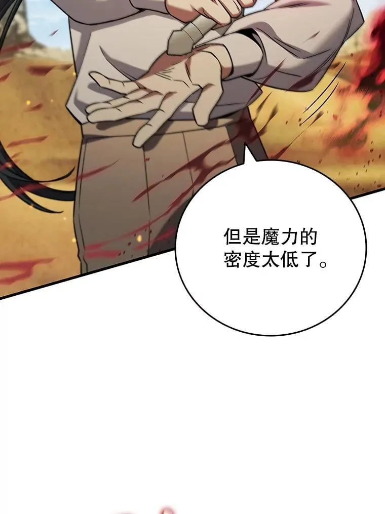 36.炎塔精神 第50页