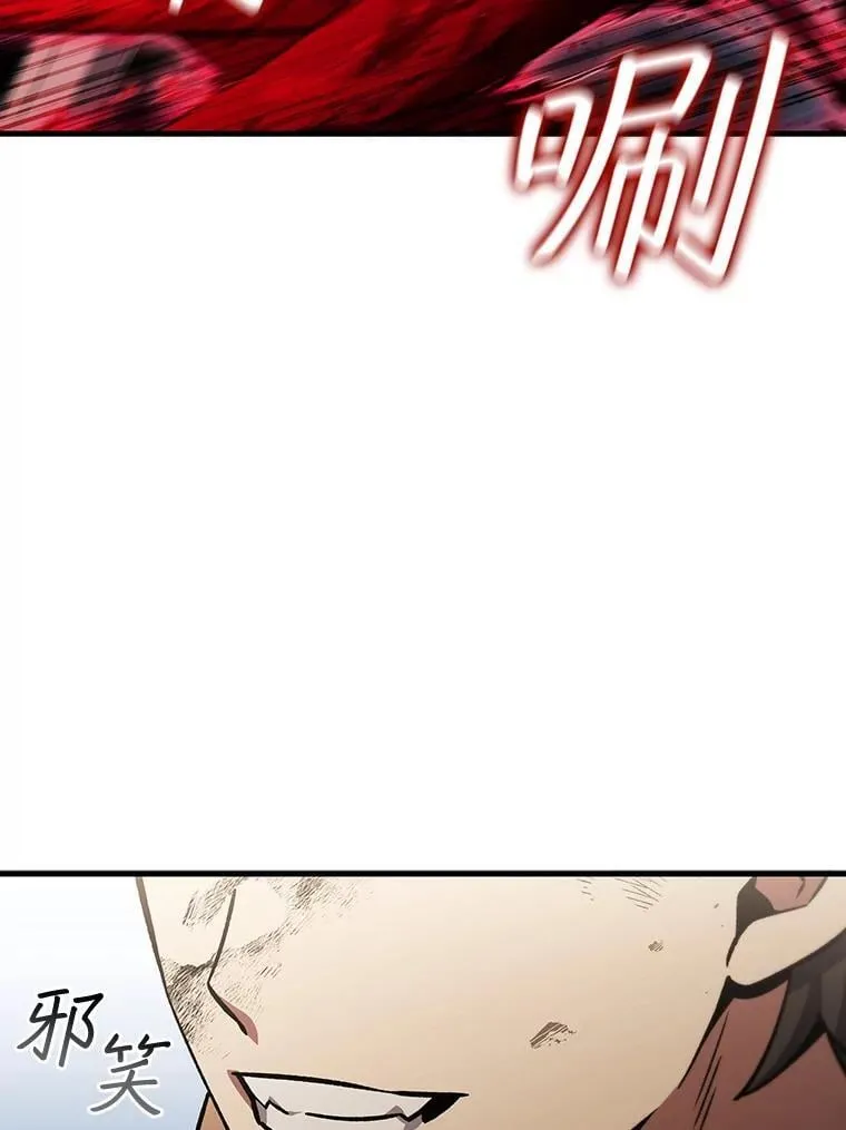 36.炎塔精神 第52页