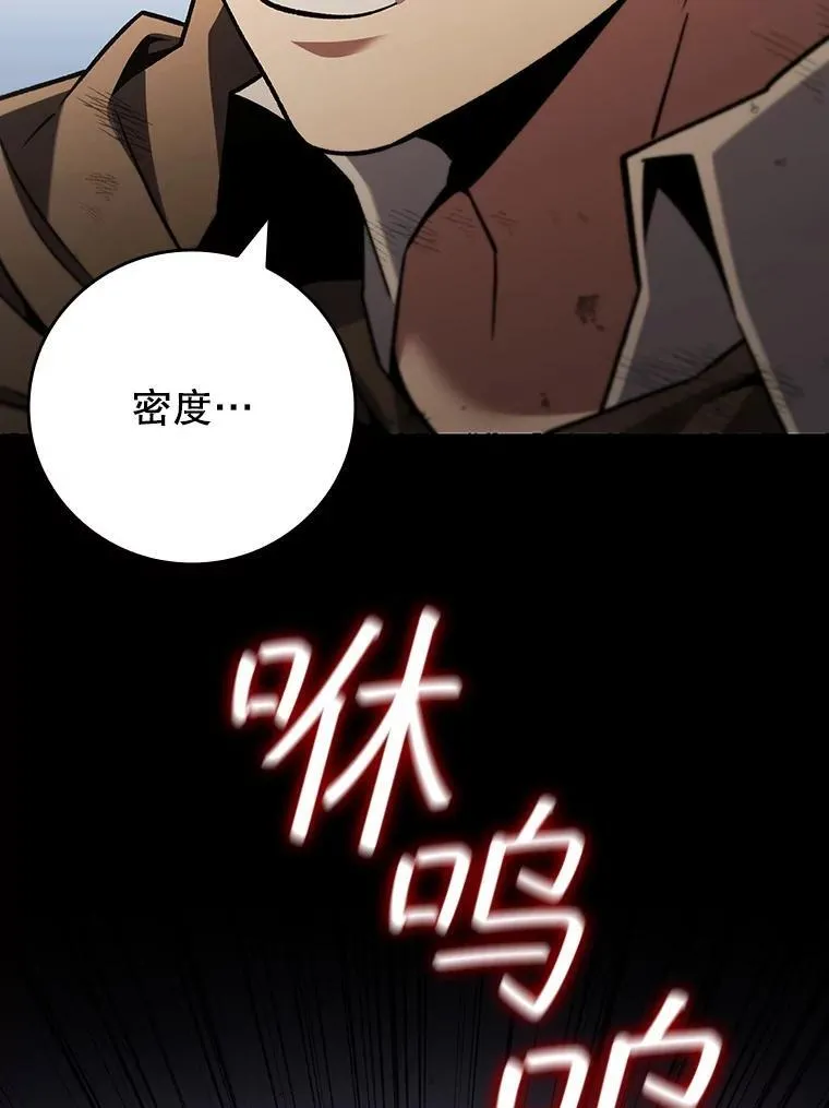 36.炎塔精神 第53页