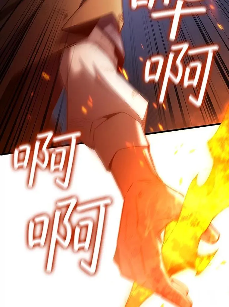 36.炎塔精神 第55页