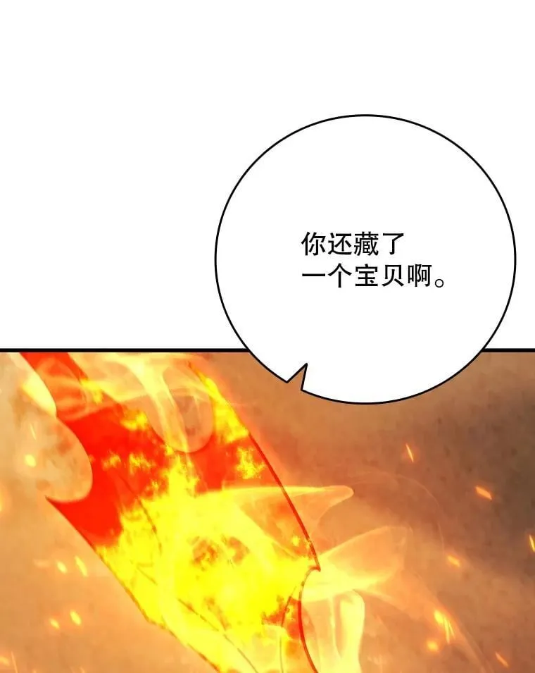 36.炎塔精神 第62页