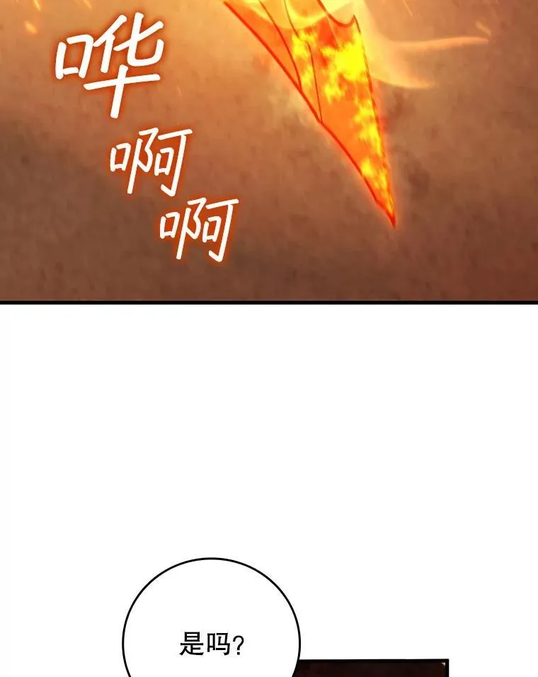 36.炎塔精神 第63页