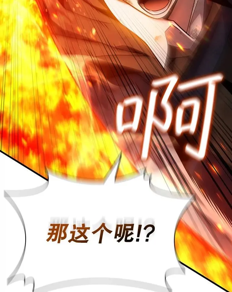 36.炎塔精神 第66页