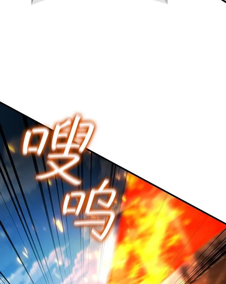 36.炎塔精神 第67页