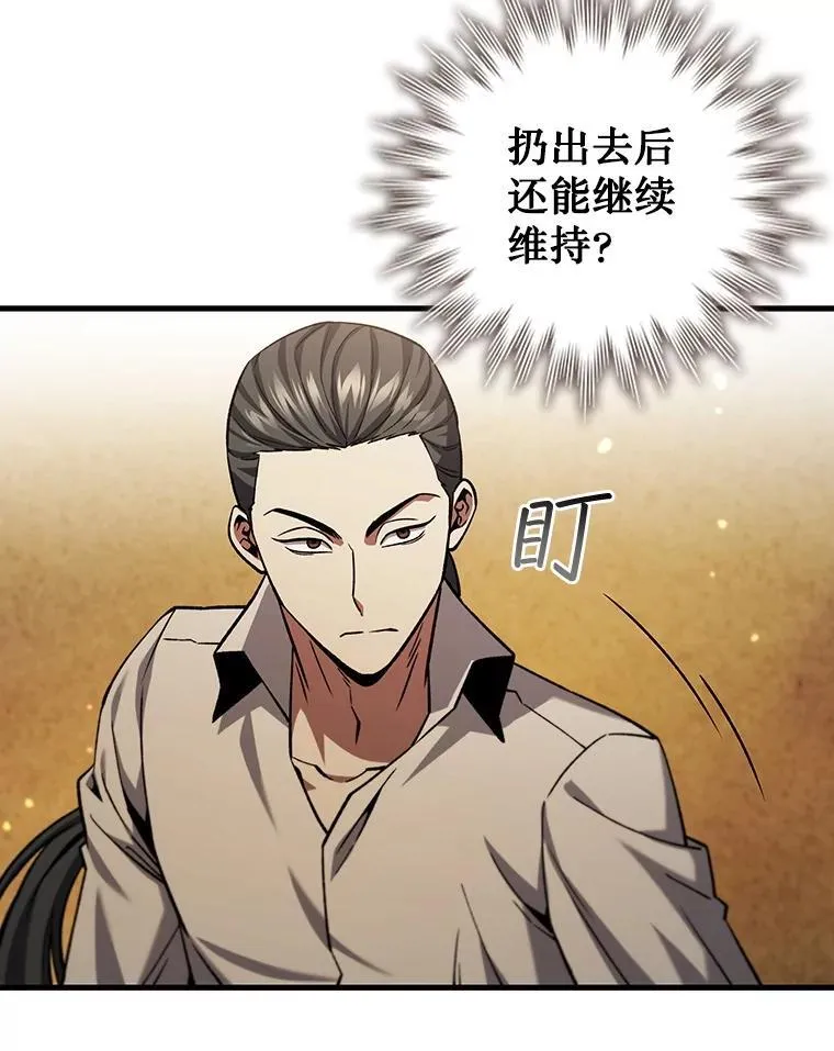 36.炎塔精神 第69页