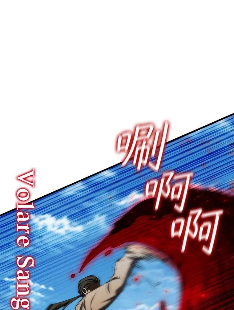 36.炎塔精神 第70页
