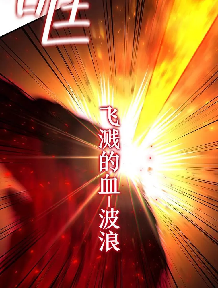 36.炎塔精神 第72页