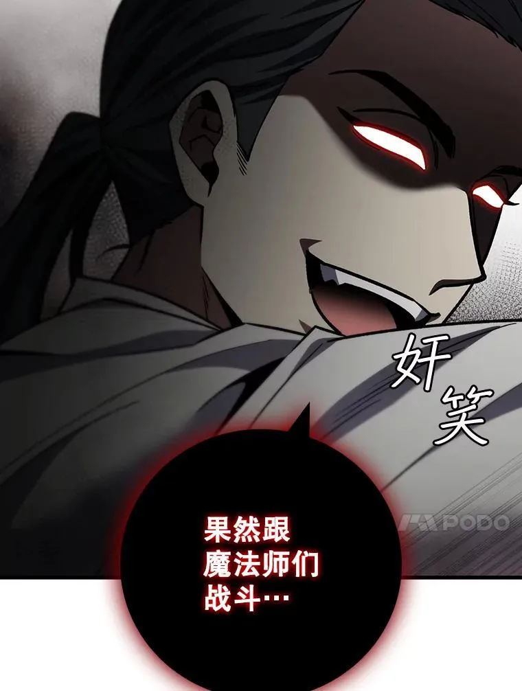 36.炎塔精神 第74页