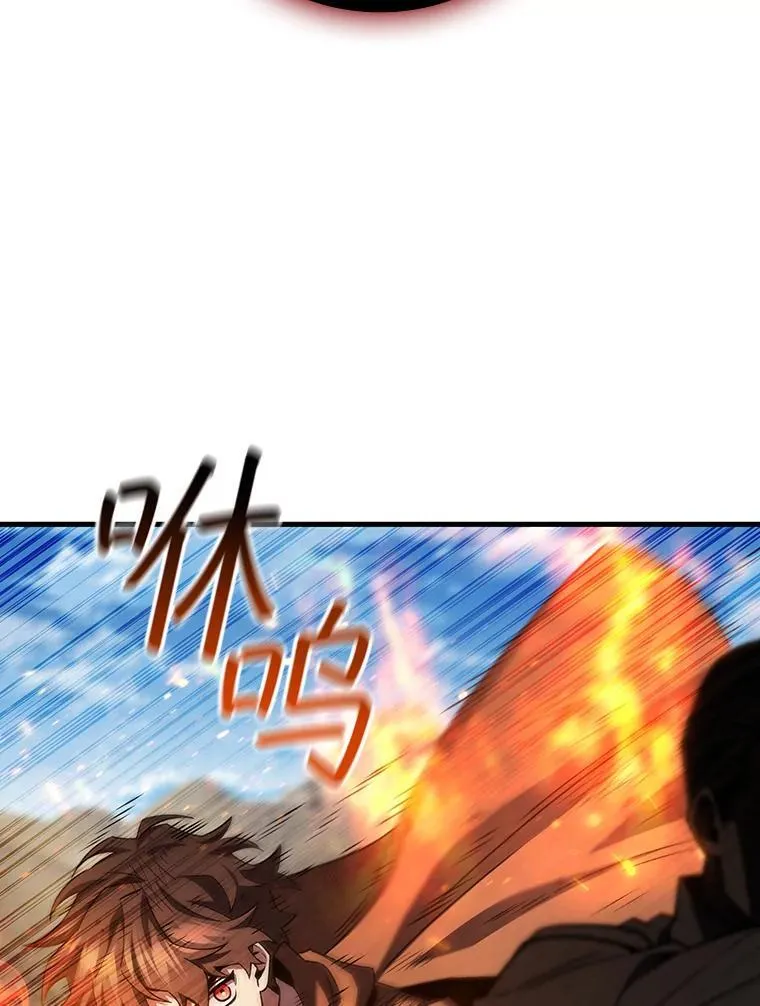36.炎塔精神 第75页
