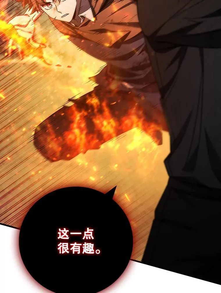36.炎塔精神 第76页