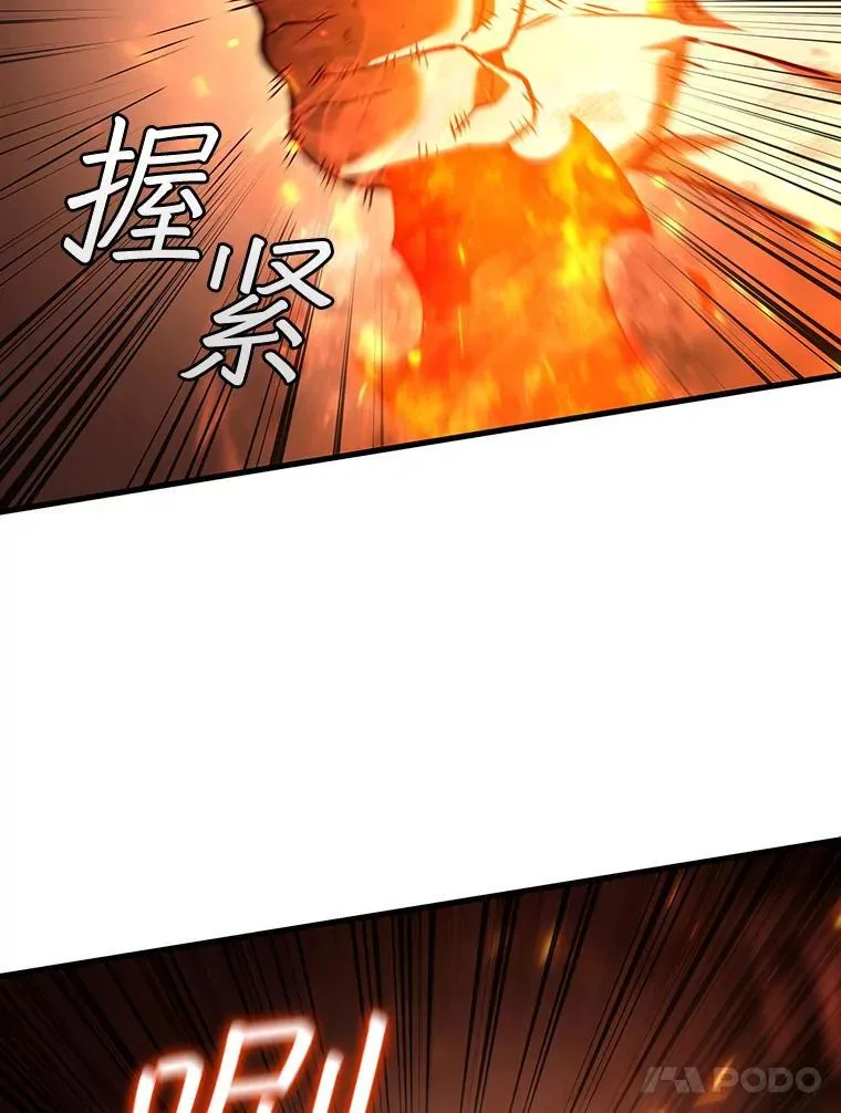 36.炎塔精神 第78页