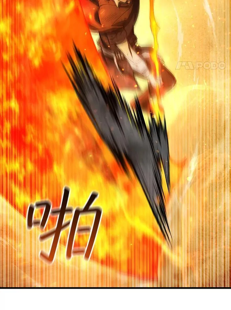 36.炎塔精神 第81页