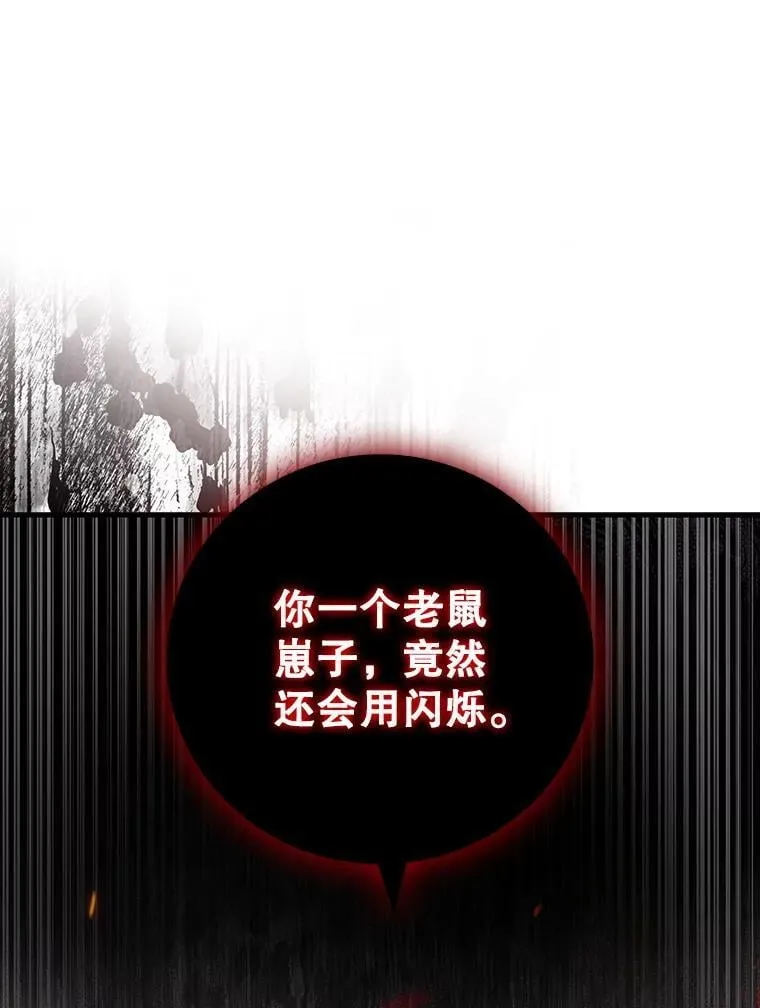 36.炎塔精神 第82页