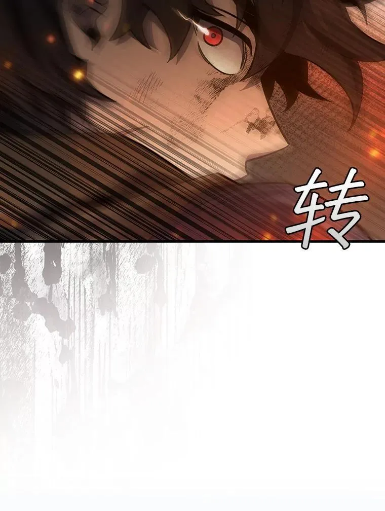 36.炎塔精神 第85页