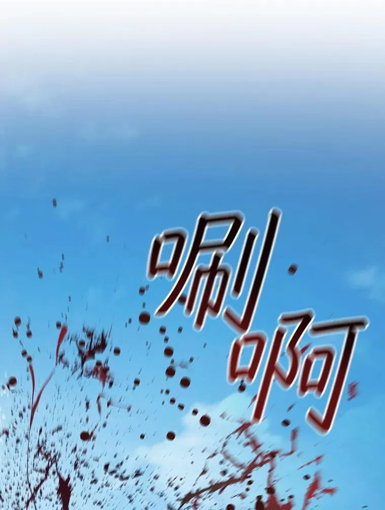 36.炎塔精神 第86页
