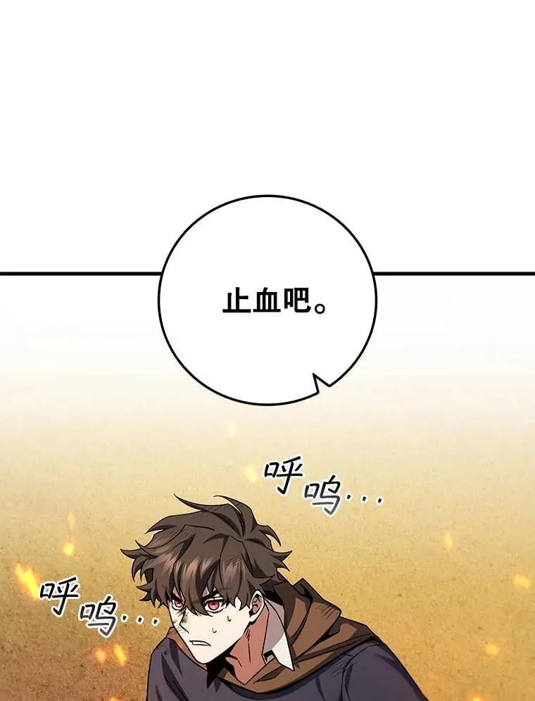 36.炎塔精神 第92页