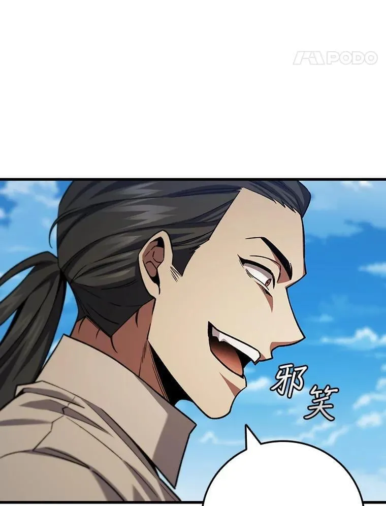 36.炎塔精神 第94页