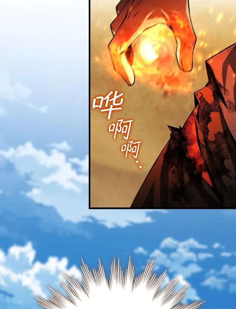 36.炎塔精神 第96页