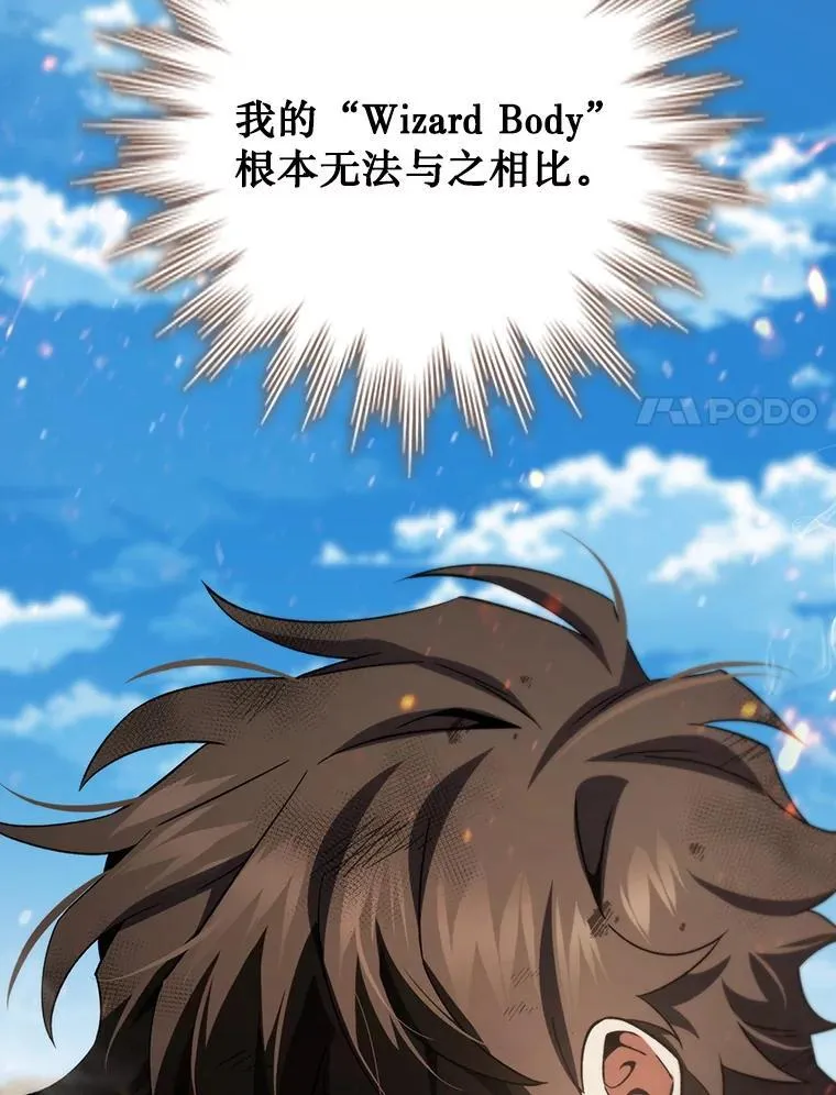 36.炎塔精神 第97页