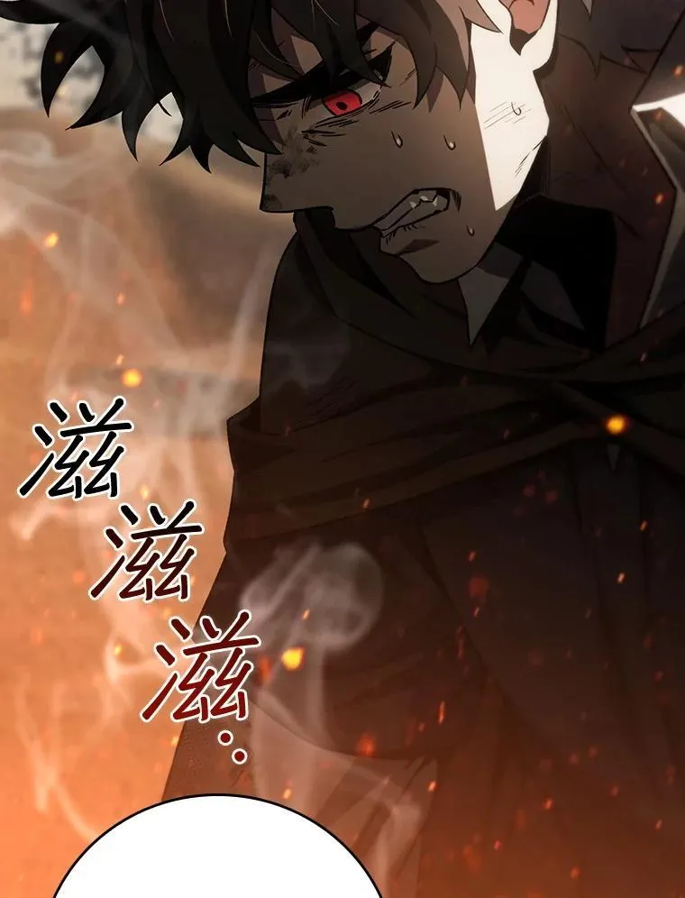 36.炎塔精神 第98页