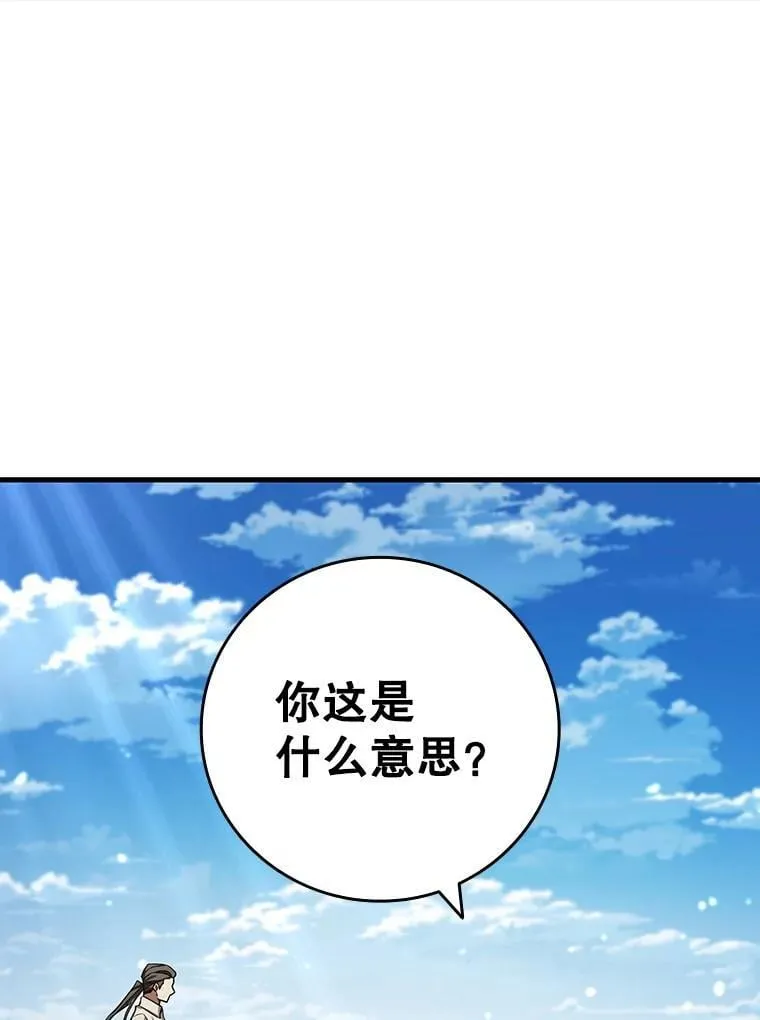 36.炎塔精神 第102页