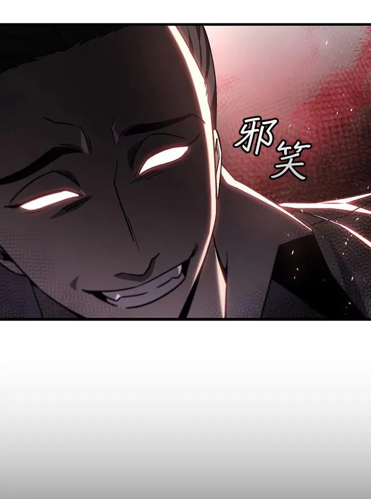 36.炎塔精神 第104页