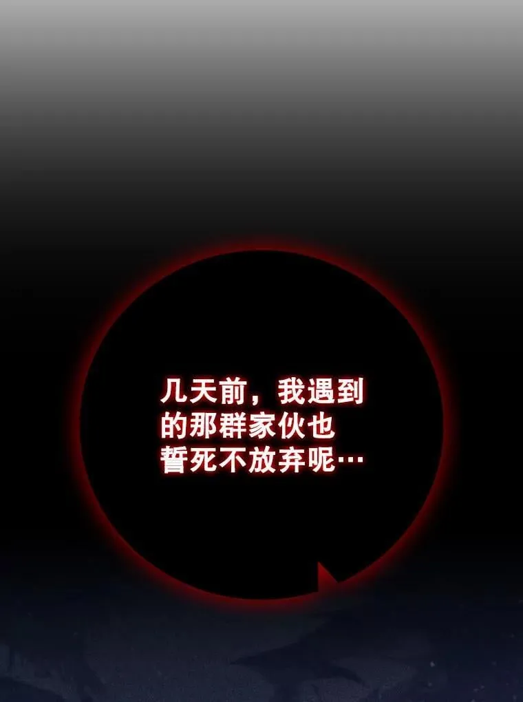 36.炎塔精神 第105页