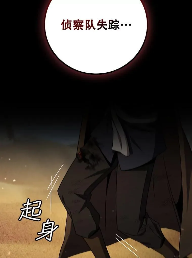 36.炎塔精神 第108页