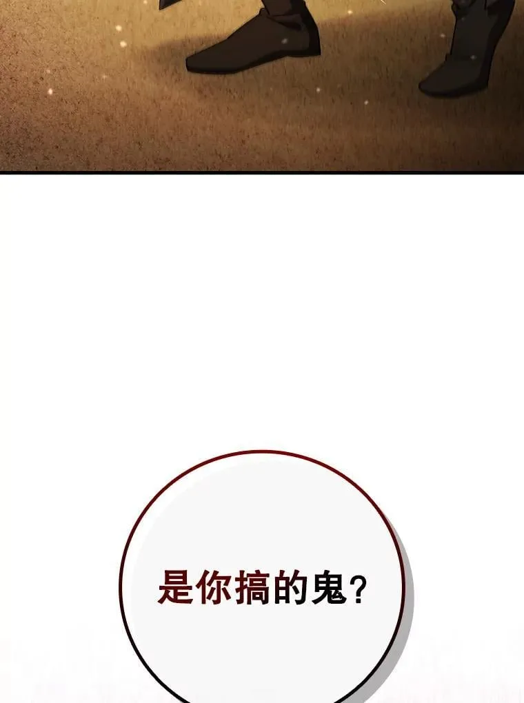 36.炎塔精神 第109页