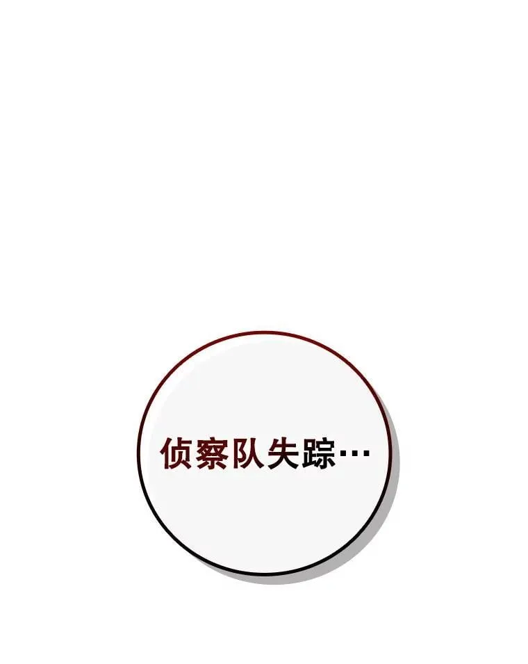 36.炎塔精神 第113页