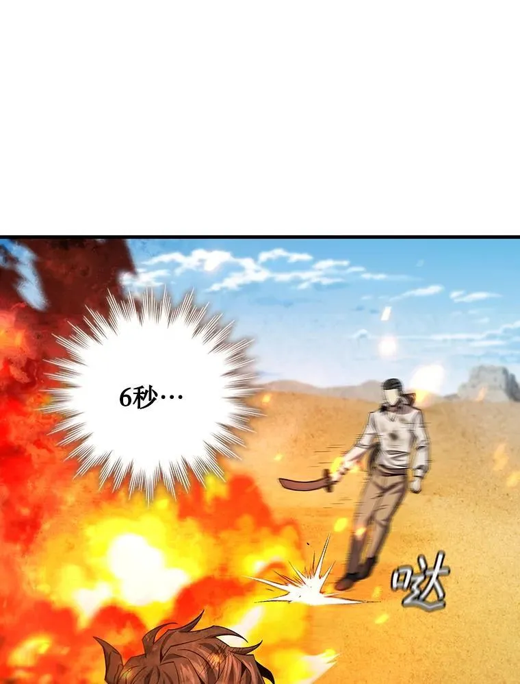 37.6段位 第81页