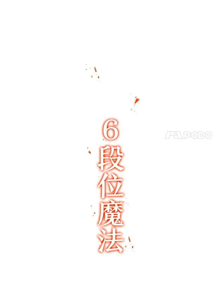 37.6段位 第114页