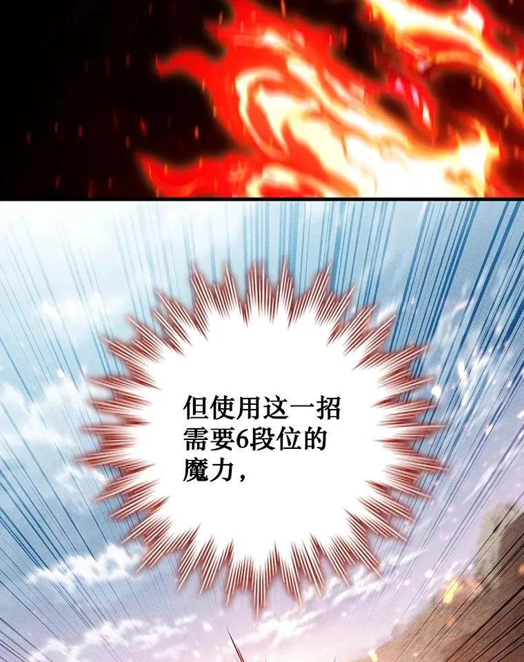 38.传闻 第5页